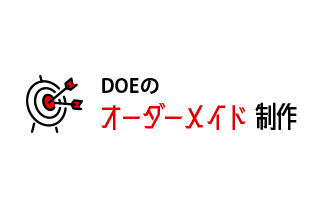 オーダーメイドプラン
