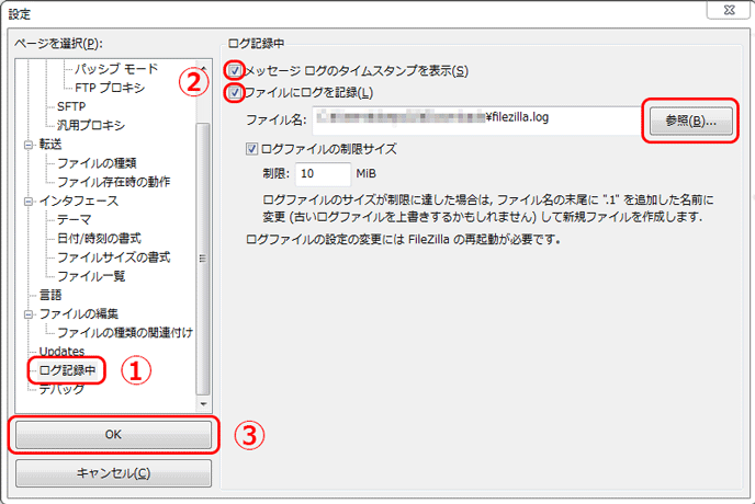 filezilla02