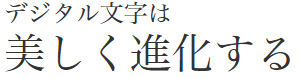 webfont-hiraginomin