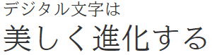 webfont-honmin