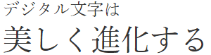 webfont-shueimin30