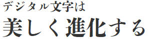 webfont-shueishomin