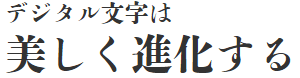 webfont-shueishosenmin