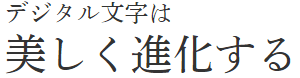 webfont-shueiyokomin