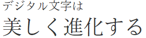 webfont-totsubanmin