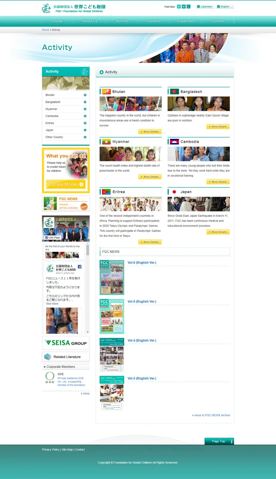 [世界こども財団 英語サイト] 活動内容インデックスページ
