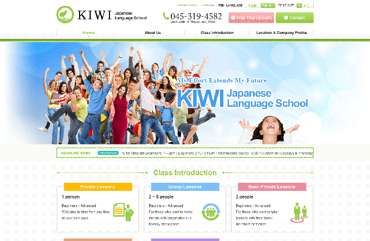 KIWI教育センター様