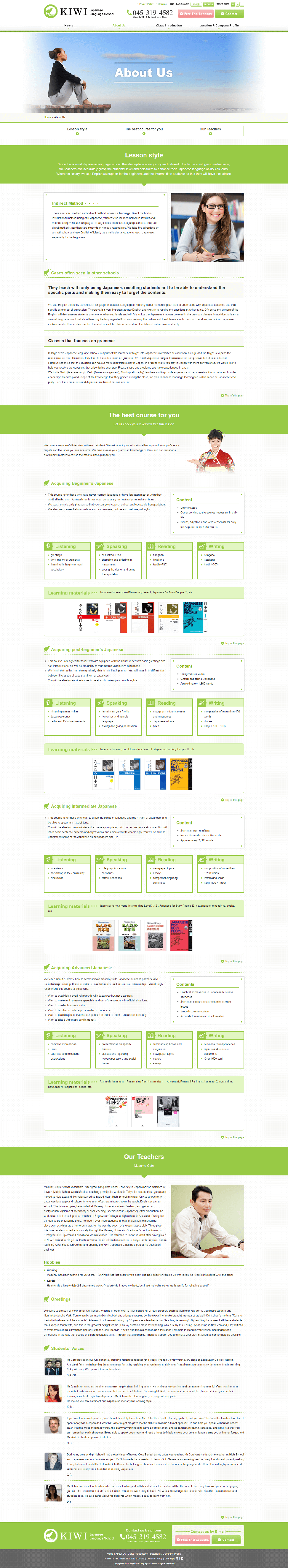 [KIWI教育センター] KIWI日本語教室とはページ