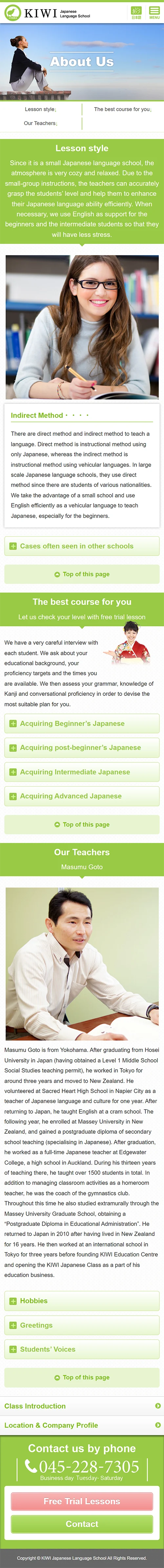 [KIWI教育センター] KIWI日本語教室とはページ | スマホビュー