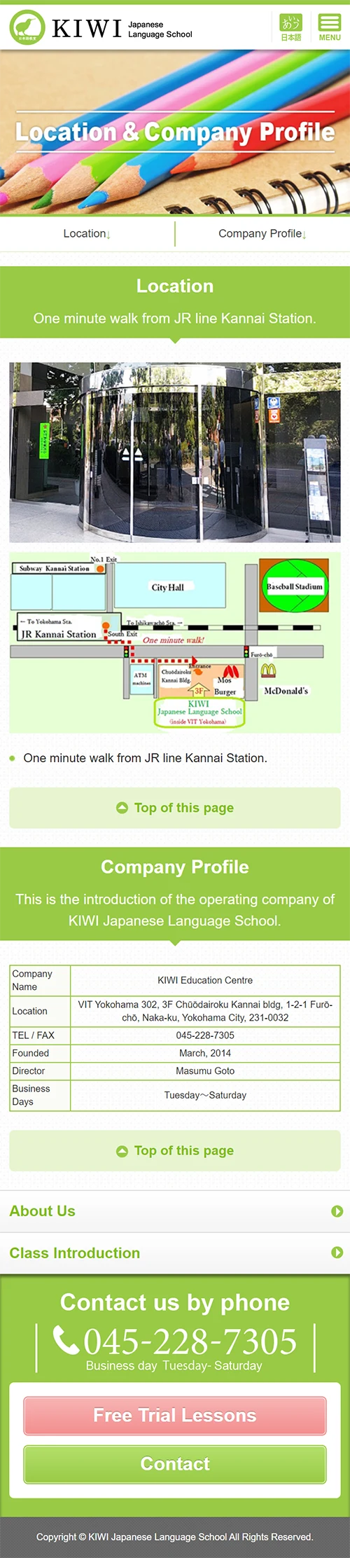 [KIWI教育センター] アクセス・会社紹介ページ | スマホビュー