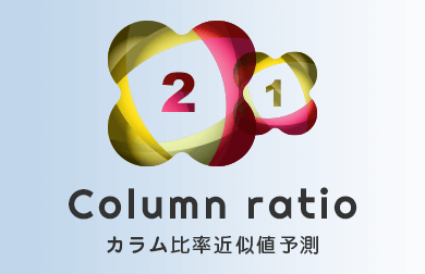 Web制作便利ツールに『カラムサイズの近似値予測』を追加しました