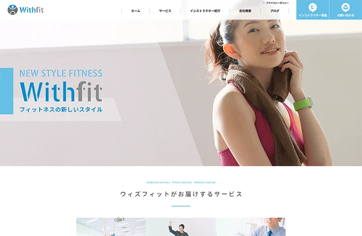 Withfit様