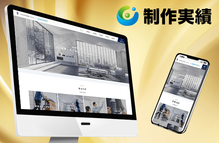 SAMURAI様 [建物管理、内装業 / レスポンシブサイト]をホームページ制作実績に追加いたしました。