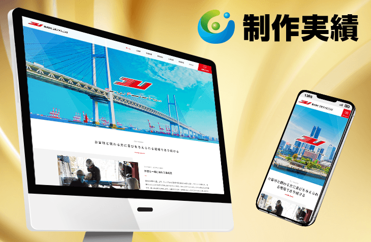 株式会社三友ファスニング様 [建設業/ レスポンシブサイト]をホームページ制作実績に追加いたしました。