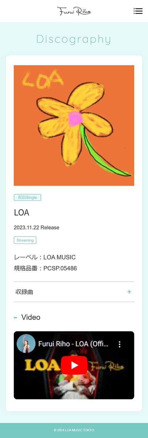 [Furui Riho] Discographyページ｜スマホビュー