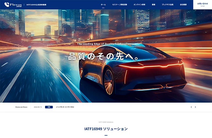 ジャパン・プレクサス様