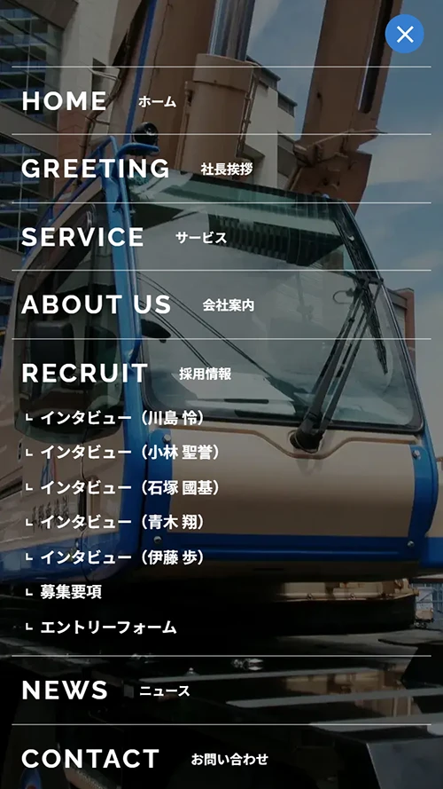 [平野重機 / 移動式クレーン] メガメニューページ | スマホビュー