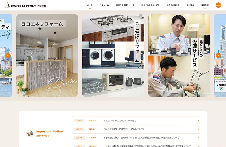 保護中: 東京ガス横浜中央エネルギー株式会社様