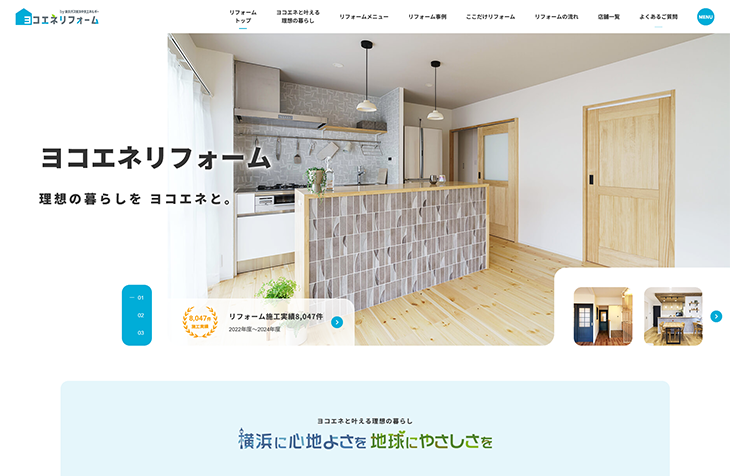 保護中: 東京ガス横浜中央エネルギー株式会社様